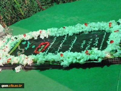 برگزاری یادواره شهید گمنام مدفون در پردیس حضرت معصومه (س)
