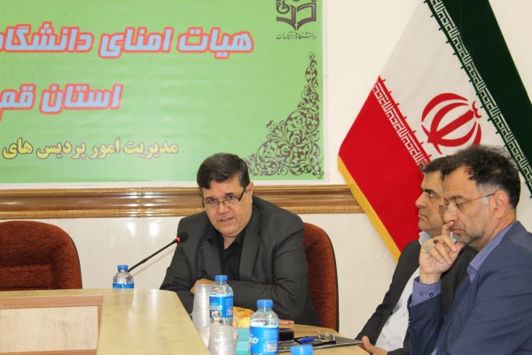 برگزاری جلسه کمیته هیات امنای استانی دانشگاه فرهنگیان استان قم 4