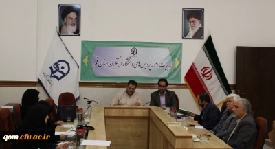 اولین جلسه ستاد برگزاری مراسم هفته پژوهش دانشگاه فرهنگیان استان قم 