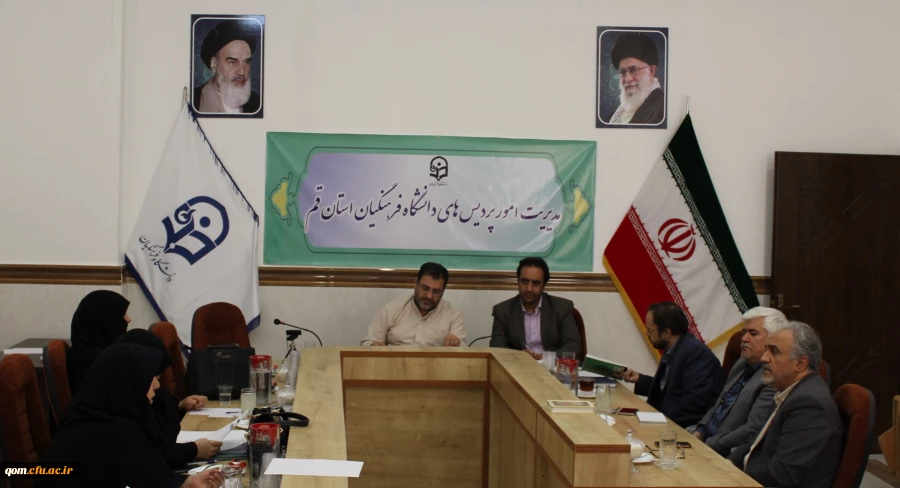 اولین جلسه ستاد برگزاری مراسم هفته پژوهش دانشگاه فرهنگیان استان قم  2