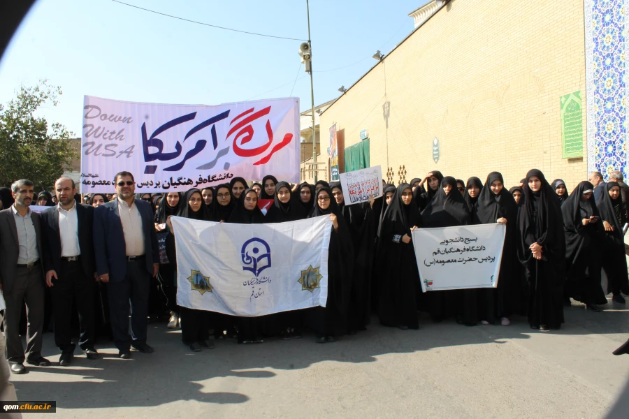 حضور رییس دانشگاه فرهنگیان در جمع دانشجو معلمان حاضر در راهپیمایی یوم الله 13 آبان قم