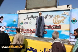 دکتر حسین خنیفر رییس دانشگاه فرهنگیان  در جمع  دانشجومعلمان در راهپیمایی ۱۳ آبان استان قم حضور پیدا کرد. 2