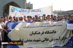 دکتر حسین خنیفر رییس دانشگاه فرهنگیان  در جمع  دانشجومعلمان در راهپیمایی ۱۳ آبان استان قم حضور پیدا کرد. 7