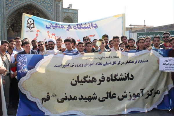 دکتر حسین خنیفر رییس دانشگاه فرهنگیان  در جمع  دانشجومعلمان در راهپیمایی ۱۳ آبان استان قم حضور پیدا کرد. 7