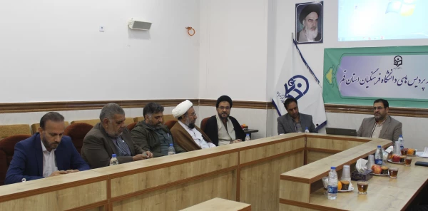 برگزاری اولین نشست شعبه بنیاد خیرین حامی دانشگاه فرهنگیان استان قم 2