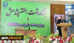 بزرگداشت هفته پژوهش و گرامیداشت روز وحدت حوزه و دانشگاه