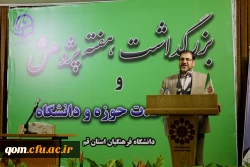 بزرگداشت هفته پژوهش و گرامیداشت روز وحدت حوزه و دانشگاه 2