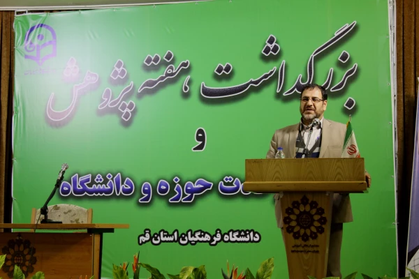 بزرگداشت هفته پژوهش و گرامیداشت روز وحدت حوزه و دانشگاه 2