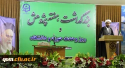 بزرگداشت هفته پژوهش و گرامیداشت روز وحدت حوزه و دانشگاه 3