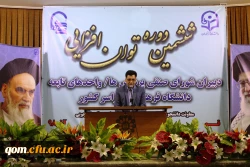 دکتر علی محمدی معاون فرهنگی و اجتماعی در ششمین دوره دانش افزایی دبیران شورای صنفی