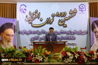 دکتر علی محمدی معاون فرهنگی و اجتماعی در ششمین دوره دانش افزایی دبیران شورای صنفی سراسر کشور:

برگزاری دوره های متنوع فرهنگی موجب افزایش معنویات این نسل و نشان دهنده نقش راهبردی دانشگاه است