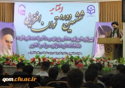 حجت الاسلام و المسلمین دادگر مسئول نهاد نمایندگی مقام معظم رهبری در ششمین دوره دانش افزایی دبیران شورای صنفی:
