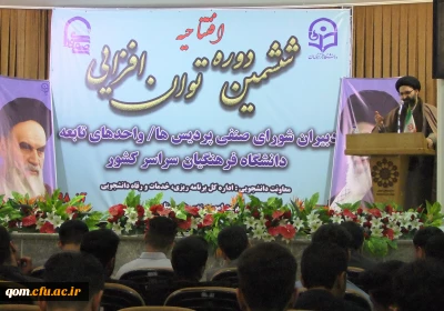 حجت الاسلام و المسلمین دادگر مسئول نهاد نمایندگی مقام معظم رهبری در ششمین دوره دانش افزایی دبیران شورای صنفی:

باور ما این است که وجود دانشگاه به وجود موثر دانشجومعلمان وابسته است​