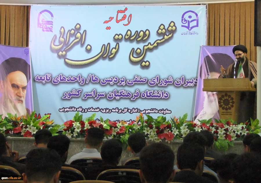 حجت الاسلام و المسلمین دادگر مسئول نهاد نمایندگی مقام معظم رهبری در ششمین دوره دانش افزایی دبیران شورای صنفی:
