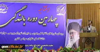 محمدپور سرپرست مدیریت امور پردیس های استان قم در چهارمین دوره بالندگی روسای شورای انضباطی بدوی پردیس ها و دبیران شورای بررسی موارد خاص