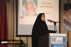 برگزاری همایش علمی دانشجویی «أعلام الأدب العربی المعاصر» به مناسبت روز جهانی زبان عربی و هفته پژوهش در پردیس حضرت معصومه (سلام الله علیها) قم: 4