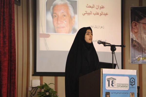 برگزاری همایش علمی دانشجویی «أعلام الأدب العربی المعاصر» به مناسبت روز جهانی زبان عربی و هفته پژوهش در پردیس حضرت معصومه (سلام الله علیها) قم: 4