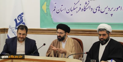 حجت الاسلام والمسلمین دادگر در شورای فرهنگی استان قم:

قم می بایست از نظر محتوای فرهنگی کل کشور را تغذیه نماید.