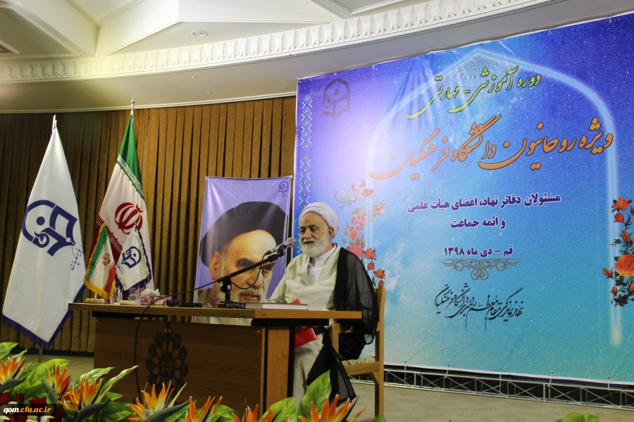 دوره آموزشی - مهارتی ویژه روحانیون دانشگاه فرهنگیان به روایت تصویر 4