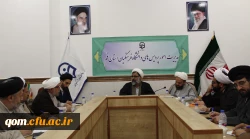 دوره آموزشی منظومه فکری امام و رهبری ویژه مسئولین و معاونین دفاتر نهاد دانشگاه های سراسر کشور در قم  2