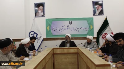 در استان قم در حال برگزاری می باشد:

دوره آموزشی منظومه فکری امام و رهبری ویژه مسئولین و معاونین دفاتر نهاد دانشگاه های سراسر کشور در قم 