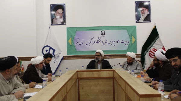 دوره آموزشی منظومه فکری امام و رهبری ویژه مسئولین و معاونین دفاتر نهاد دانشگاه های سراسر کشور در قم  2