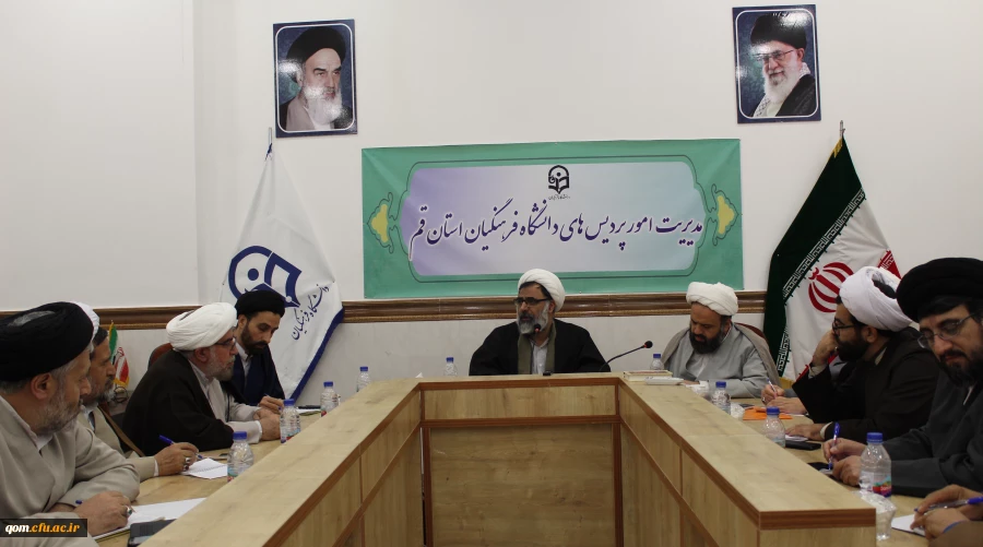 دوره آموزشی منظومه فکری امام و رهبری ویژه مسئولین و معاونین دفاتر نهاد دانشگاه های سراسر کشور در قم  2