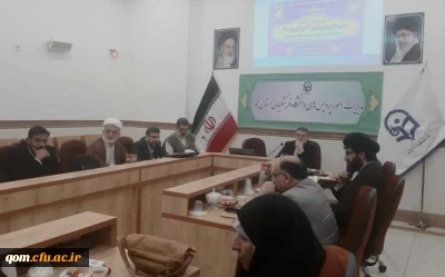 به همت دانشگاه فرهنگیان استان قم و همکاری گروه علوم تربیتی پژوهشگاه حوزه و دانشگاه برگزار شد 

نشست علمی نقد و بررسی کتاب سیره تربیتی پیامبر (ص) و اهل بیت (علیهم السلام)