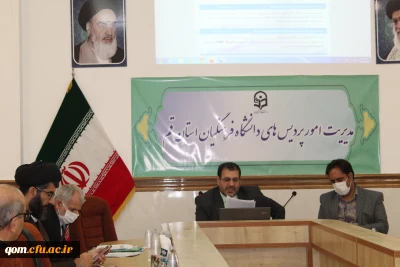 جلسه فوق العاده شورای آموزشی، پژوهشی و تحصیلات تکمیلی استان قم