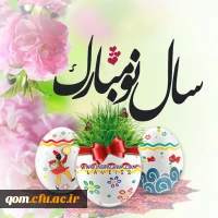 تبریک سال نو