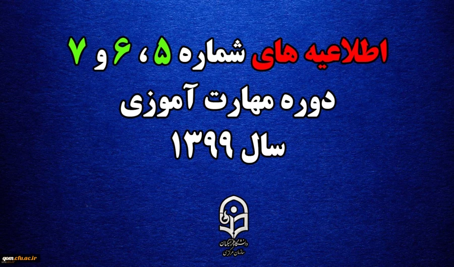 اطلاعیه مهم