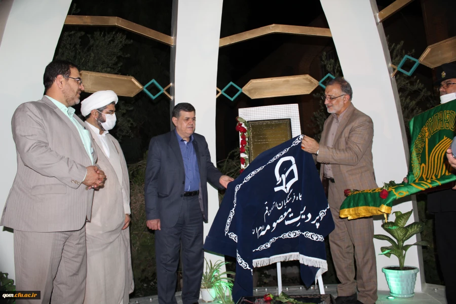 افتتاح یادمان و اولین سالگرد تشیع و تدفین شهید گمنام پردیس حضرت معصومه(س) قم 12