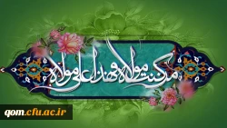 عید غدیر بر تمامی عاشقان مبارک 2
