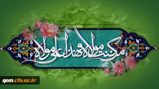 عید غدیر بر تمامی عاشقان مبارک