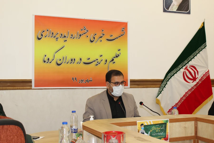  جشنواره ایده پردازی تعلیم و تربیت در دوران کرونا