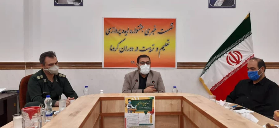  جشنواره ایده پردازی تعلیم و تربیت در دوران کرونا 4