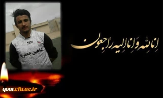 هو الباقی

پیام تسلیت سرپرست دانشگاه فرهنگیان استان قم در پی درگذشت دانشجومعلم پردیس آیت الله طالقانی(ره)