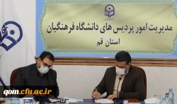 امضاء تفاهم نامه همکاری بین اداره کل فنی و حرفه ای و مدیریت امور پردیس های استان قم 5