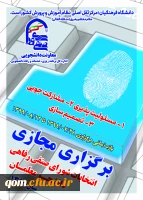 برگزاری انتخابات شورای صنفی