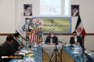 برگزاری مراسم مجازی بزرگداشت یوم الله 13 آبان و میلاد با سعادت رسول گرامی اسلام(ص) و امام صادق(ع)در دانشگاه فرهنگیان استان قم