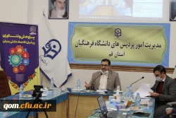 برگزاری اختتامه نهمین جشنواره پژوهش استان قم 2