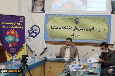 برگزاری اختتامه نهمین جشنواره پژوهش استان قم