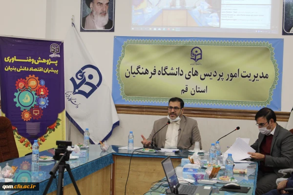 برگزاری اختتامه نهمین جشنواره پژوهش استان قم 2