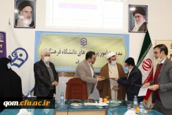 برگزاری اختتامه نهمین جشنواره پژوهش استان قم 6