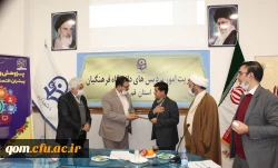 برگزاری اختتامه نهمین جشنواره پژوهش استان قم 8