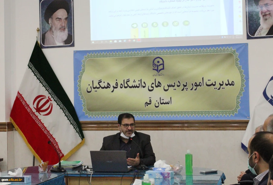 بازدید هیات نمایندگی نظارت و ارزیابی وزرات علوم در استان قم از دانشگاه فرهنگیان استان 2