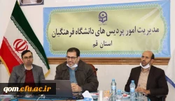 برگزاری مراسم سرای مجازی دانشگاه در استان قم 2