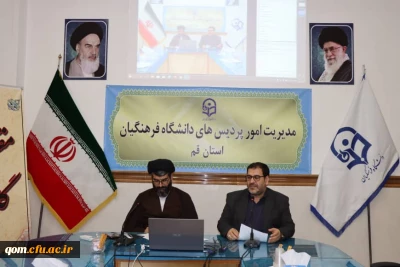 برگزاری مجازی نشست علمی-تخصصی «دلالت  های تربیتی گام دوم انقلاب، رویارویی تربیت اسلامی و تربیت سکولار» در قم