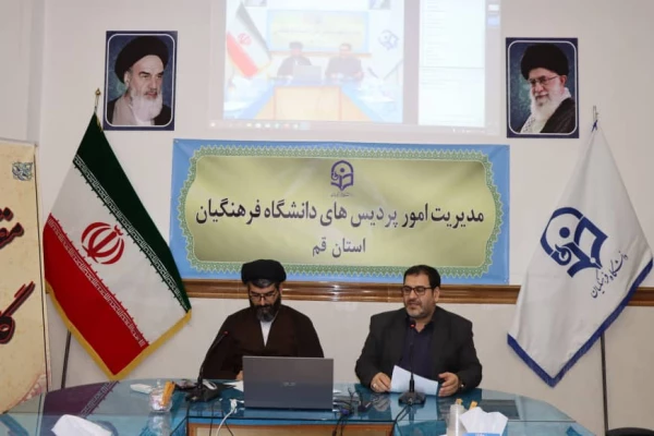 برگزاری مجازی نشست علمی-تخصصی «دلالت  های تربیتی گام دوم انقلاب، رویارویی تربیت اسلامی و تربیت سکولار» در قم 2