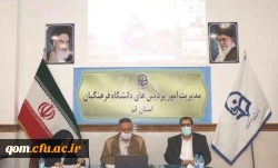 نشست تخصصی بررسی وضعیت کتابخانه های دانشگاه فرهنگیان 2